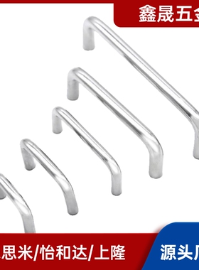 UWAF8 6 10-80 90 100 110 120-27 30 40 圆形不锈钢拉手 U型把手