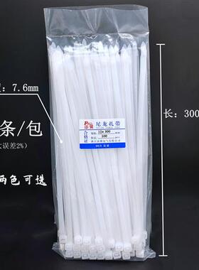 自锁式尼龙扎带10*300mmw塑料理线固定捆绑卡扣电脑束线大号扎带