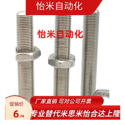 ANBNS6/8/10调整螺丝粗牙内六角型304不锈钢调节螺丝组件