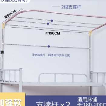 U型双轨道床帘支架 学生宿舍上铺G蚊帐架子加厚 加粗伸缩寝室