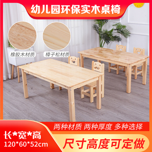宝宝画画玩具桌长方形培训机构学习桌 幼儿园实木桌子儿童桌椅套装