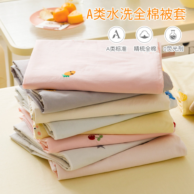 刺绣儿童A类水洗棉被套单件 1.5m单人幼儿园婴儿宝宝被套定制,床上用品,被套,淘宝优惠券,粉丝福利购,淘宝优惠卷