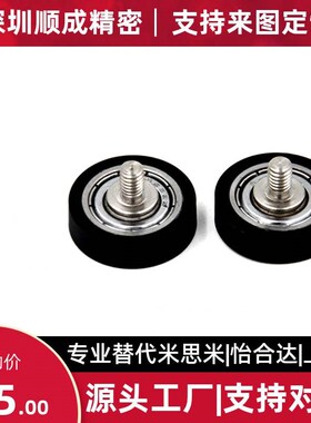 加长型包胶轴承BAN21-A-d8-d10-d15-d20-d25-D28-OD30-40-45-55-6