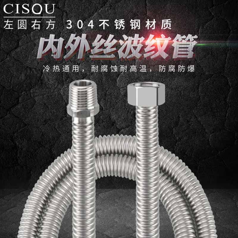 内外丝波纹管4分6分家用热水器马桶延长管304不锈钢进水金属软管
