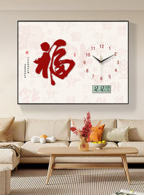 福字电表箱装饰画简约挂钟遮挡配电箱带钟表挂画免打孔弱电箱时钟