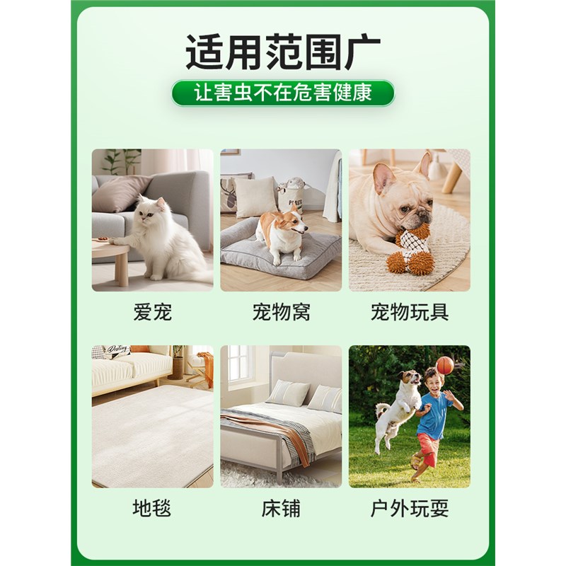 德国蜱虫专用药狗狗户外防蜱虫喷雾宠物预防克星猫犬用除牛驱虫药