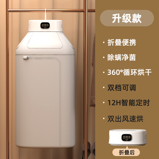 干衣 家用烘干机小型婴儿烘p干衣服神器宿舍风干机哄干折叠便携式