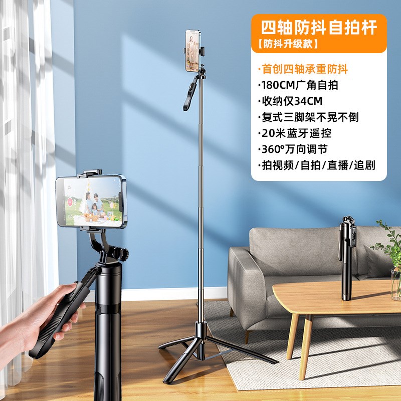 rtako手机g自拍杆四轴360度旋转多功能防抖手持云台落地直播三脚