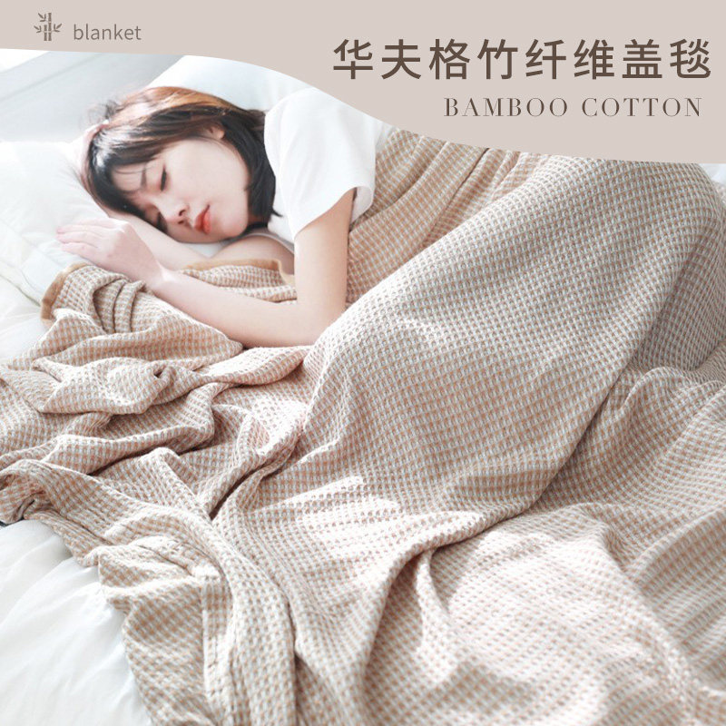 竹纤维冰丝盖毯冷感毯夏天可裸睡薄毯子夏凉空调毯毛巾被夏季薄款