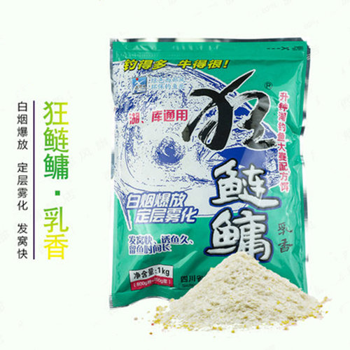 现货西部b风鱼饵鲢鳙饵料狂鲢鳙白鲢花鲢野钓大胖头草莓味腥臭包