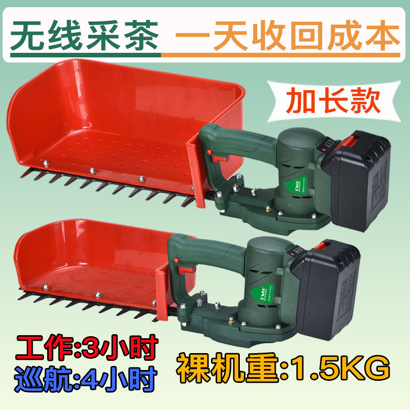单人电动无线采茶机手持式小型神器充电式剪茶叶修剪采摘机多功能