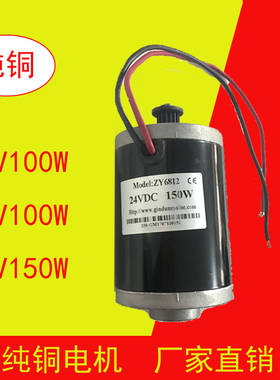24V150W同步带皮带小马达电动滑板车电机120WMY6812收网12V车床
