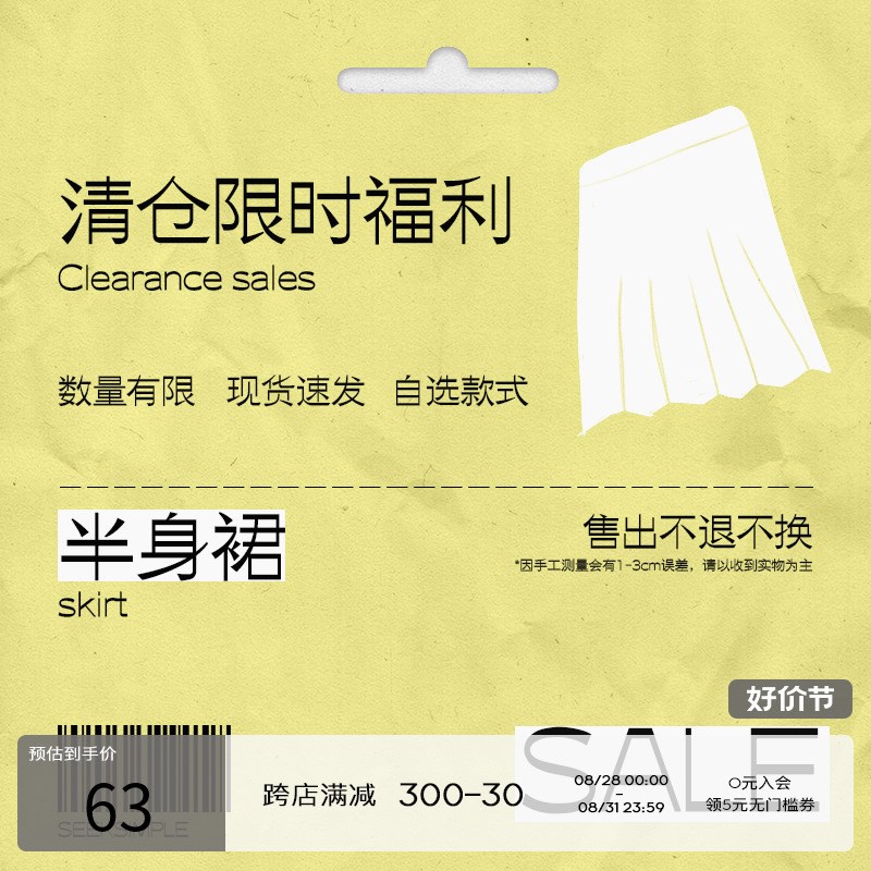 热销SEEKSIMPLE 裙子清仓专区【限量秒杀 售完即止】