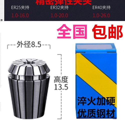 ER弹性筒夹ER11-1/1.5/2/2.5/3/4/5/6/7/8 弹性夹头 雕刻机夹头