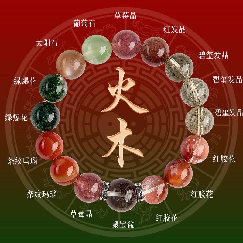 天然水晶五行手串喜用金补水木缺火土手链男女多宝聚宝盆平衡饰品