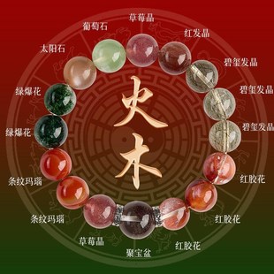 天然水晶五行手串喜用金补水木缺火土手链男女多宝聚宝盆平衡饰品