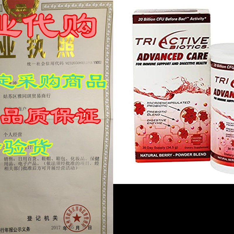 推荐TriActive Biotics Advanced Care-For Immune Support&
