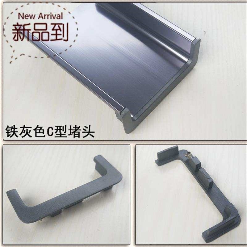 配件柜体免拉手用c型堵头u型封头锌合金装饰盖f铁灰黑色银色
