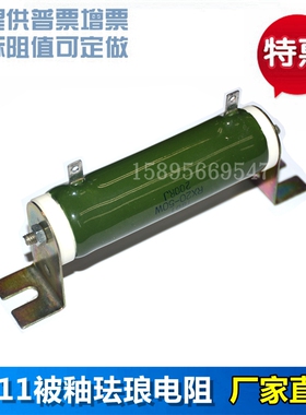 RX20 ZG11被釉陶瓷线绕珐琅电阻 50W 100R 200R 510R 560R 680R