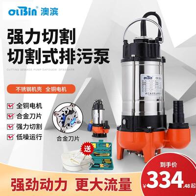 水滨排澳2水泵家用割式污2泵污0不粪锈钢污水泵潜化池泵抽水切泵