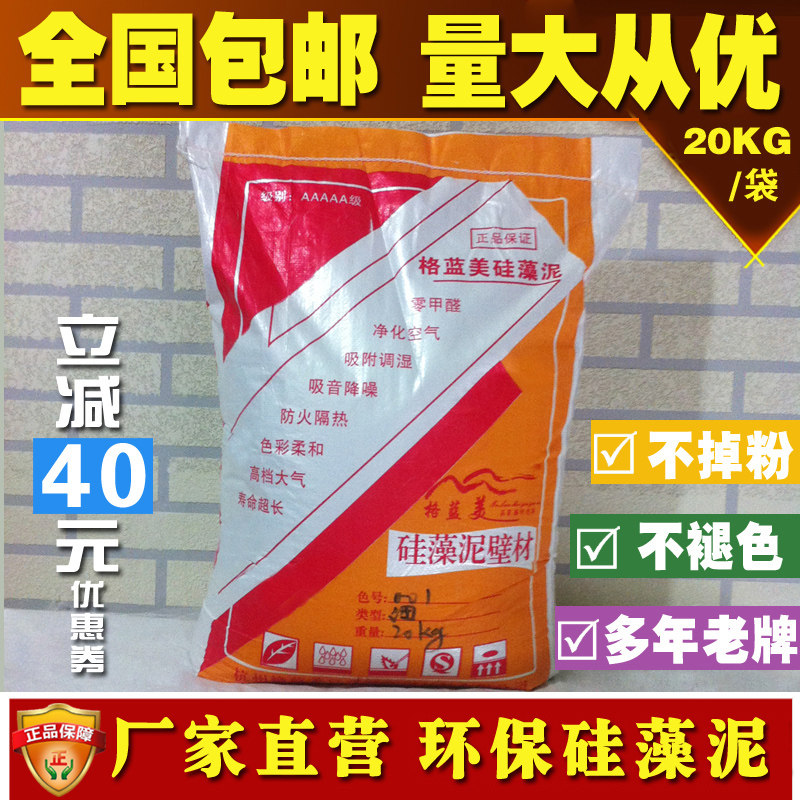 厂家直营格蓝美硅藻泥哇海刷墙卧室内客厅背景墙环保艺术涂料图案