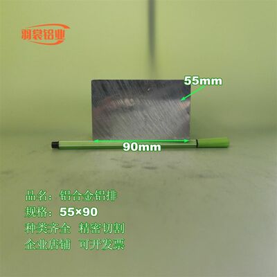 新品铝排55×65铝条铝方条6w061铝方块铝扁条合金铝排铝方棒铝材