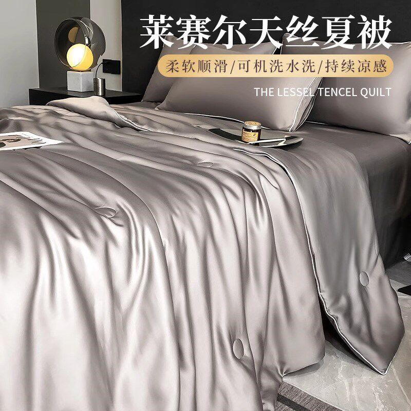 TONY欧式高端莱赛尔天丝夏凉被冰丝凉感夏被四件套可机水洗空调被