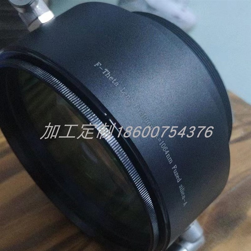 激光场镜头打标机1064nm光纤石英水冷清洗Ftheta技术指导30天退换