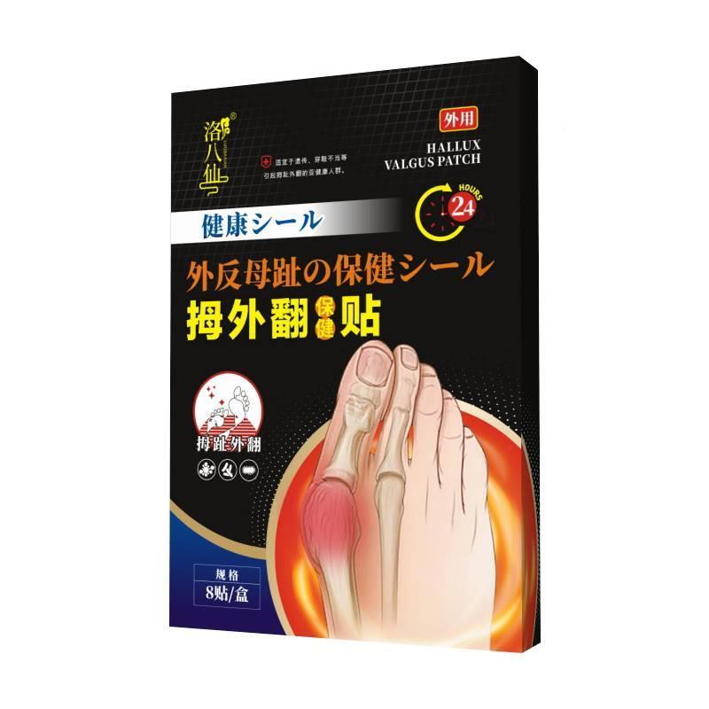 工厂销拇外翻贴膏【无需手术】严重拇外翻M大脚骨脚趾重叠大脚骨