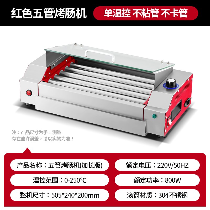 新款商用小型台式烤肠机全自动旋转带罩恒温不锈钢304管小店推荐
