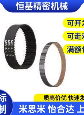 替代100同步带C-HTBN HTUN S2M/S3M/S5M/XL/L/MXL-250/360/760/15