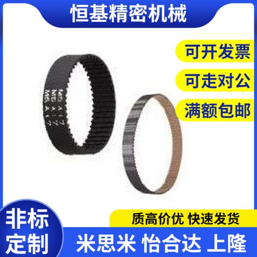 替代100同步带C-HTBN HTUN S2M/S3M/S5M/XL/L/MXL-250/360/760/15