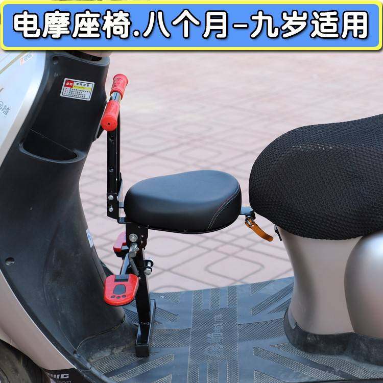 现货加固电动机车儿童车座可折叠自行车座椅前置电动车电动机车儿,电动车/配件/交通工具,电动车儿童座椅,淘宝优惠券,粉丝福利购,淘宝优惠卷