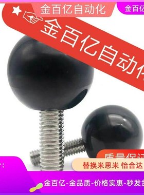 米思米旋转球转动手柄C-PBG6/8/10-20/25/30把手握把HAJ91/93-m8