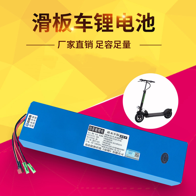 电动车48v锂电池适用于希洛普阿尔郎内置36v折叠滑板车电池10a12a