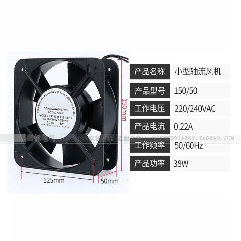 150*50 小型交流轴流风机 150x150x50mm风扇AC220V排风排气散热器
