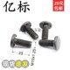 汽标Q1981025细牙承面凸焊螺丝M10x1.25x25高强度焊接螺丝qc t598