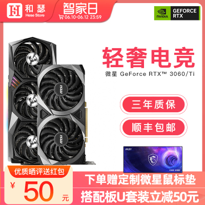 MSI微星RTX3060/3060Ti G6X全新魔龙N万图师台式电脑游戏独立显卡