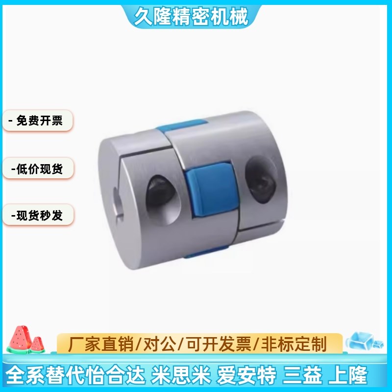 替代上隆联轴器CPHD CPHDK-D14 20 25 30 35 40 55 65 梅花联轴器