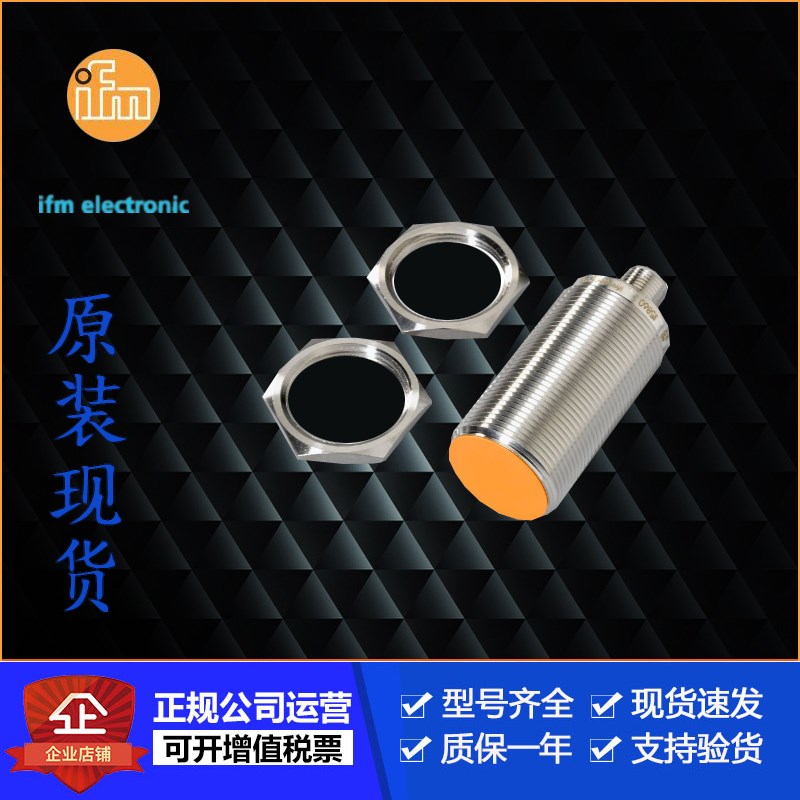 IFM易福门IF5800.IF5802.IF5804.IF5807.IF5811.IF5813传感器现货