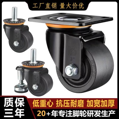 低重心脚轮2/2.5/3寸M20丝杆超重型万向轮带支撑杆定向尼龙刹车轮