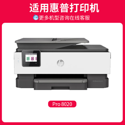 推荐【顺丰】适用惠普HP915XL墨盒HP8010 8012 8020 8018打印机墨