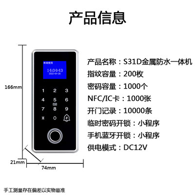 速发指纹识别刷卡密码考勤门禁系统一体金属室外防水蓝牙NFC电锁