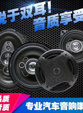 KAIYU汽车m喇叭同轴6寸汽车音响喇叭车载音响扬声器升级改装