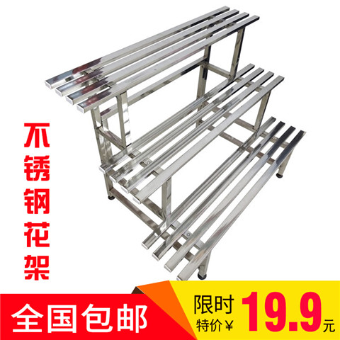 不锈钢防腐大花架阳台铁艺多层放花架子室内外三层阶梯花盆架多肉