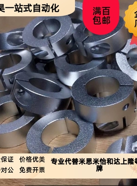 铝制开口型固定环光轴固p定环夹紧环夹轴器轴套轴承定位SCS20SCS3