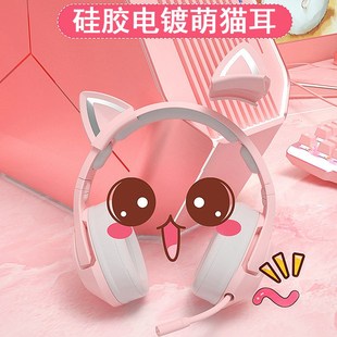 游戏耳机有线带麦克风二合一电脑笔记本专用女生款 新款 猫耳头戴式