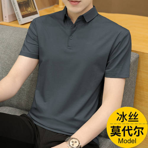 潮牌冰丝短袖POLO衫男2023新款夏季休闲薄款商务高档半袖翻领t恤