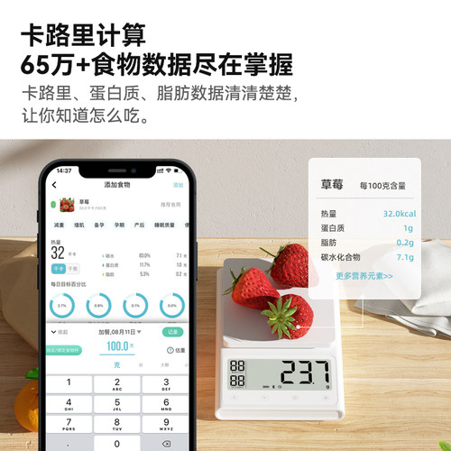 LEFU乐福高精准电子秤家用小型智能充电厨房秤烘焙食物热量营养称-封面