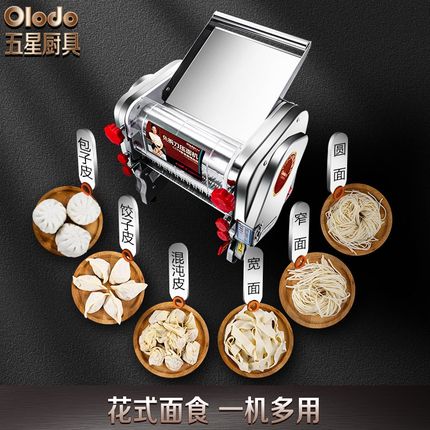 面条机家用小型电动压面条机商用全自动多功能家庭压面皮机不锈钢